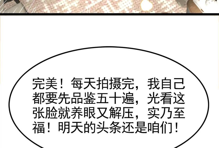 暴君的反穿越大联盟 第19话 强行捆绑？ 第50页