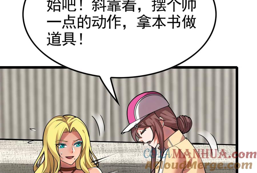 暴君的反穿越大联盟 第19话 强行捆绑？ 第33页
