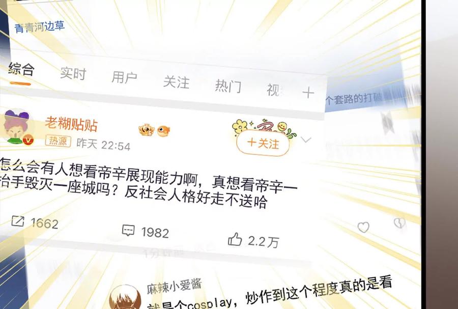 暴君的反穿越大联盟 第19话 强行捆绑？ 第11页