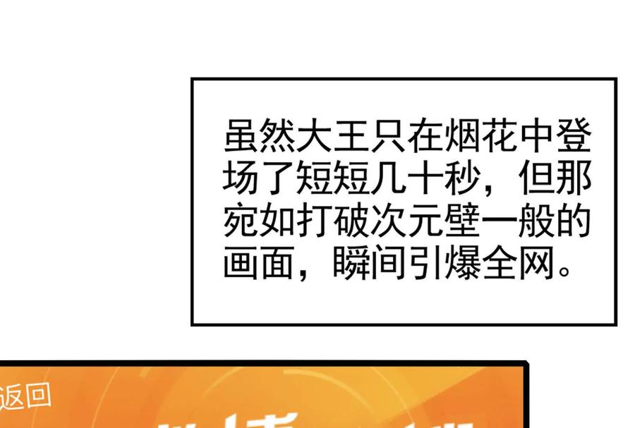 暴君的反穿越大联盟 第19话 强行捆绑？ 第4页
