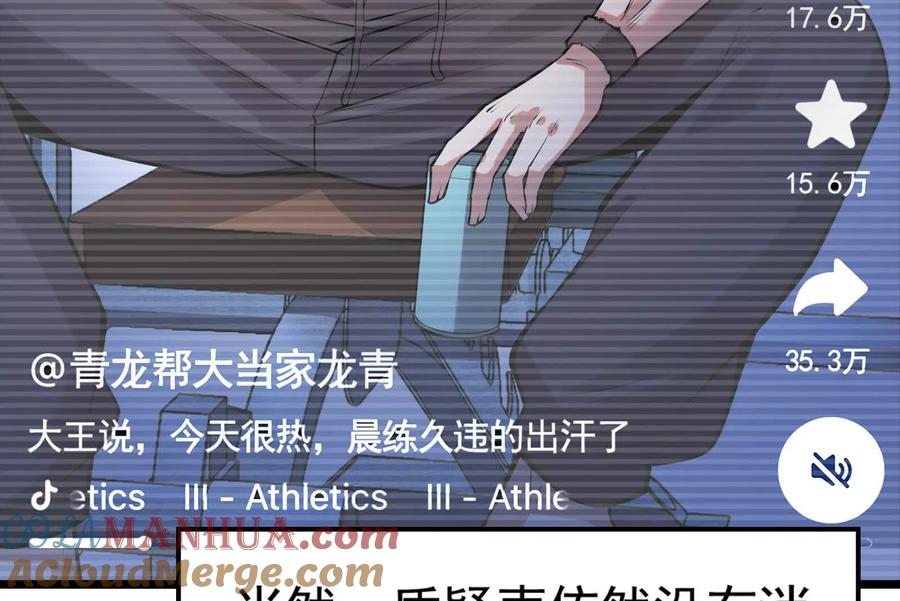 暴君的反穿越大联盟 第19话 强行捆绑？ 第9页