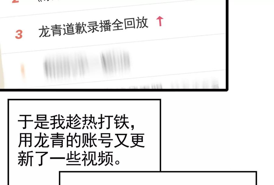 暴君的反穿越大联盟 第19话 强行捆绑？ 第6页