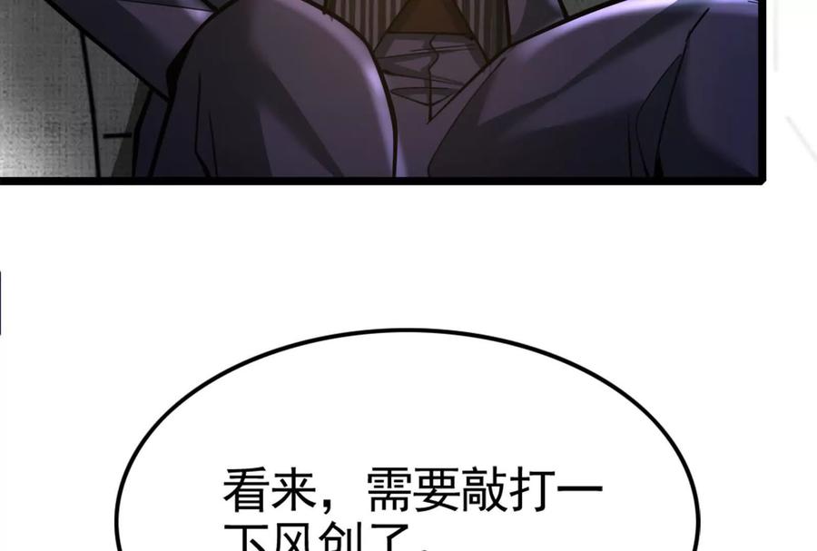 暴君的反穿越大联盟 第19话 强行捆绑？ 第123页