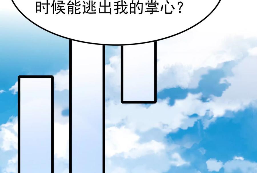 暴君的反穿越大联盟 第19话 强行捆绑？ 第66页