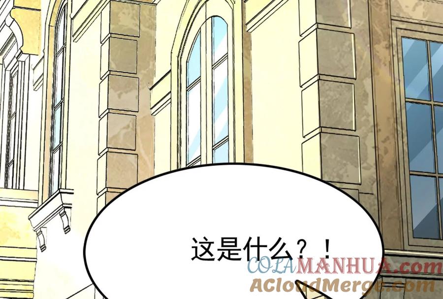 暴君的反穿越大联盟 第19话 强行捆绑？ 第69页