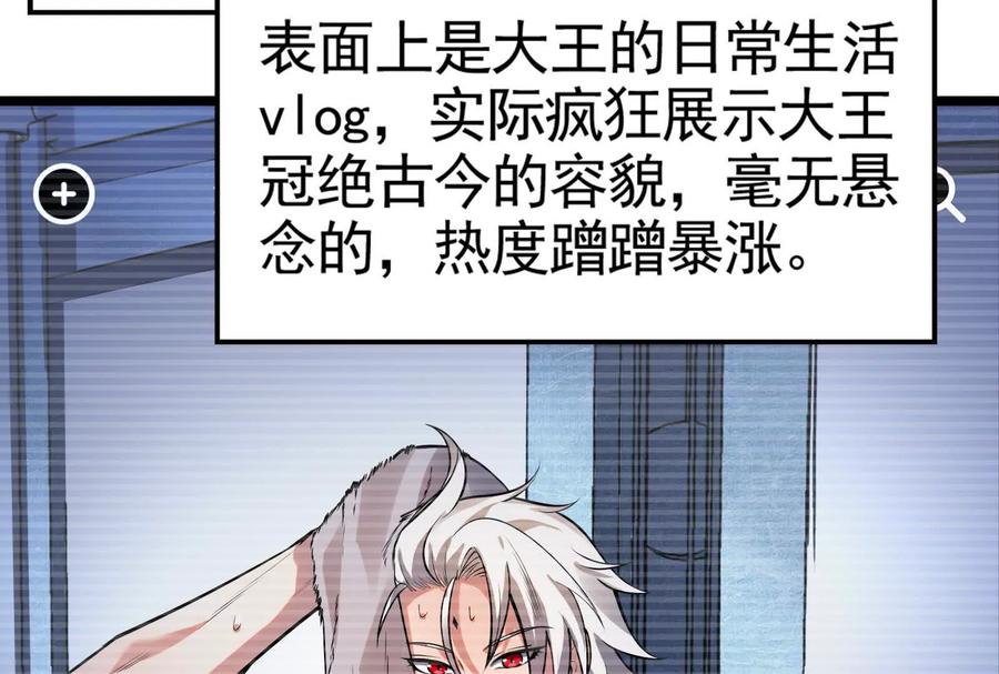 暴君的反穿越大联盟 第19话 强行捆绑？ 第7页
