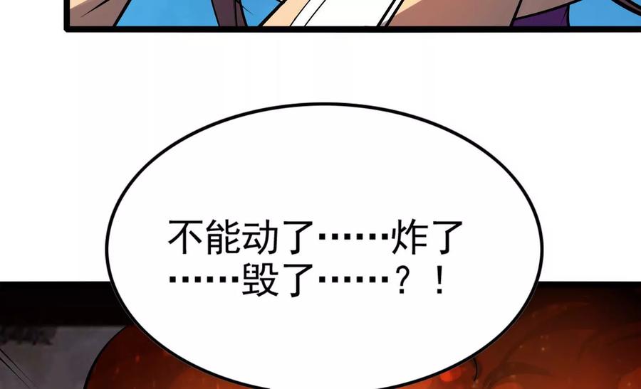 暴君的反穿越大联盟 第19话 强行捆绑？ 第28页
