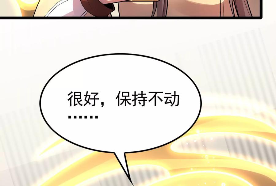 暴君的反穿越大联盟 第19话 强行捆绑？ 第39页