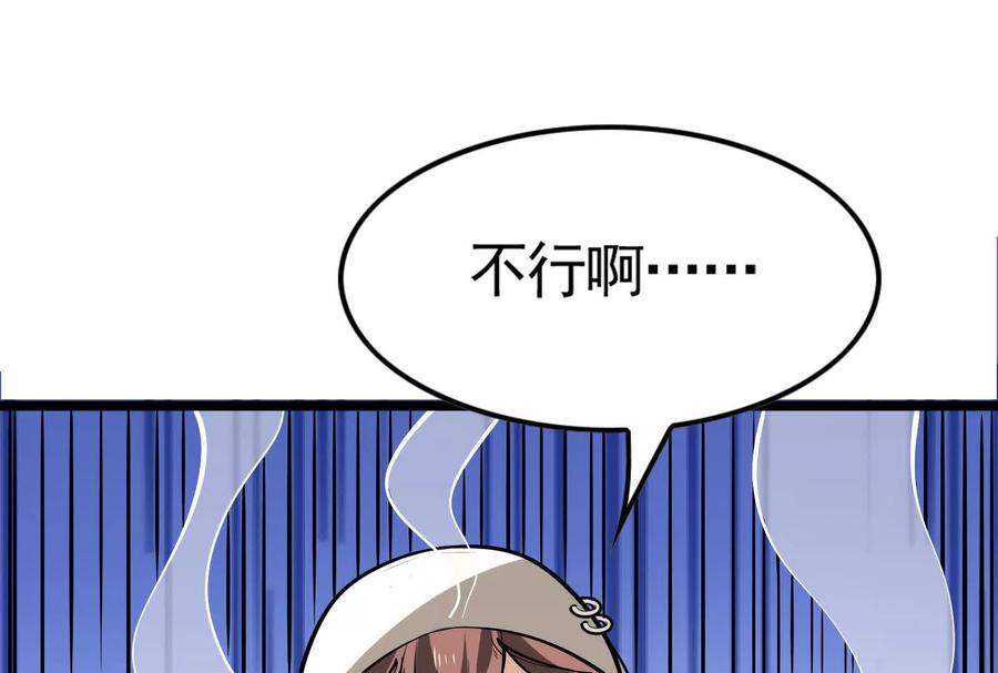 暴君的反穿越大联盟 第19话 强行捆绑？ 第88页