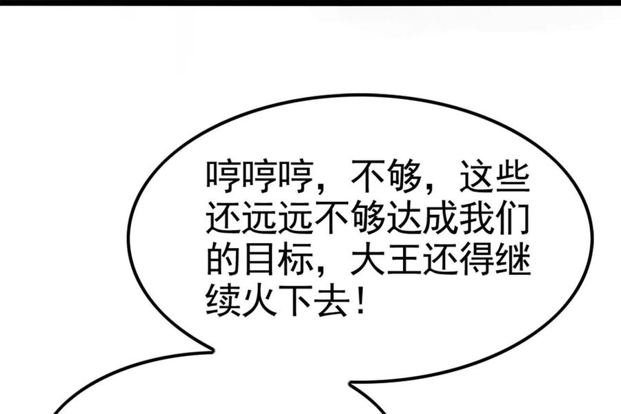 暴君的反穿越大联盟 第19话 强行捆绑？ 第15页