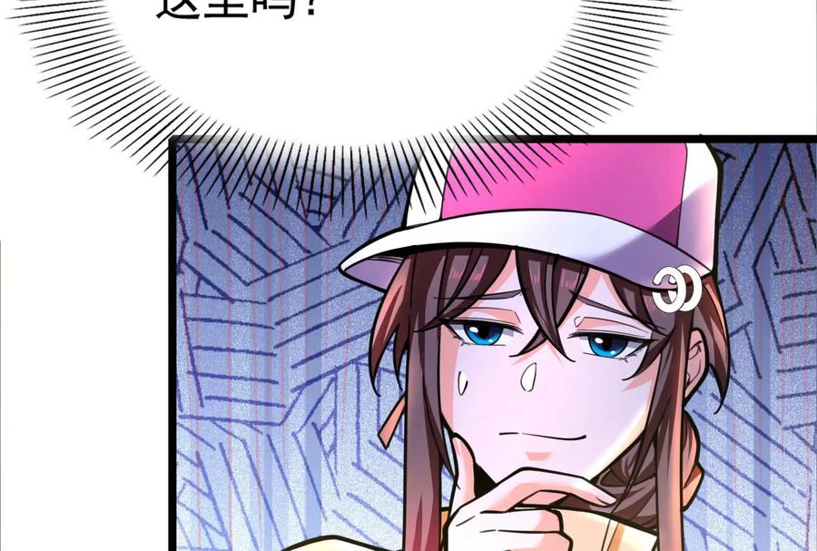 暴君的反穿越大联盟 第19话 强行捆绑？ 第144页