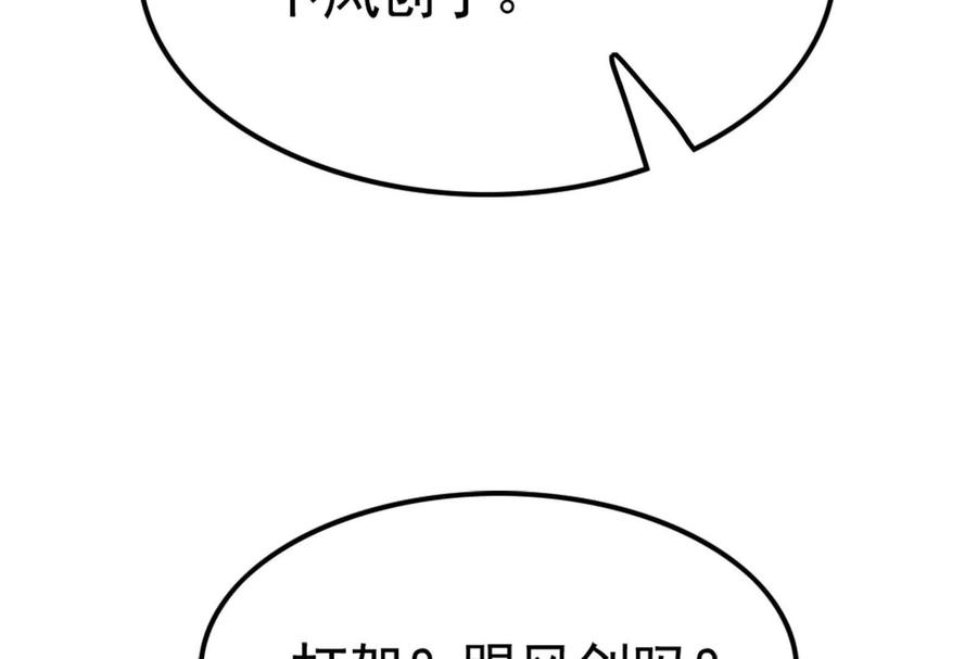 暴君的反穿越大联盟 第19话 强行捆绑？ 第124页