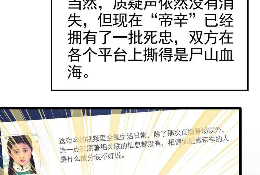 暴君的反穿越大联盟 第19话 强行捆绑？ 第10页