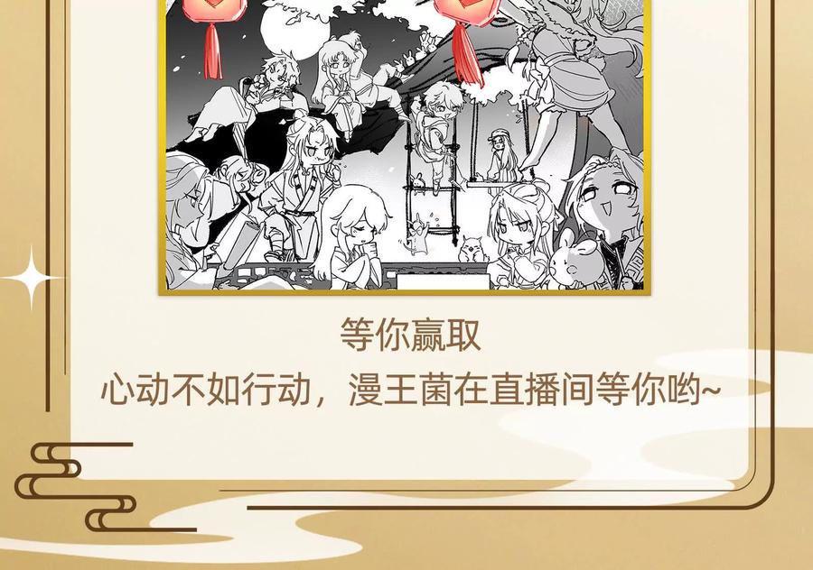 暴君的反穿越大联盟 第19话 强行捆绑？ 第151页