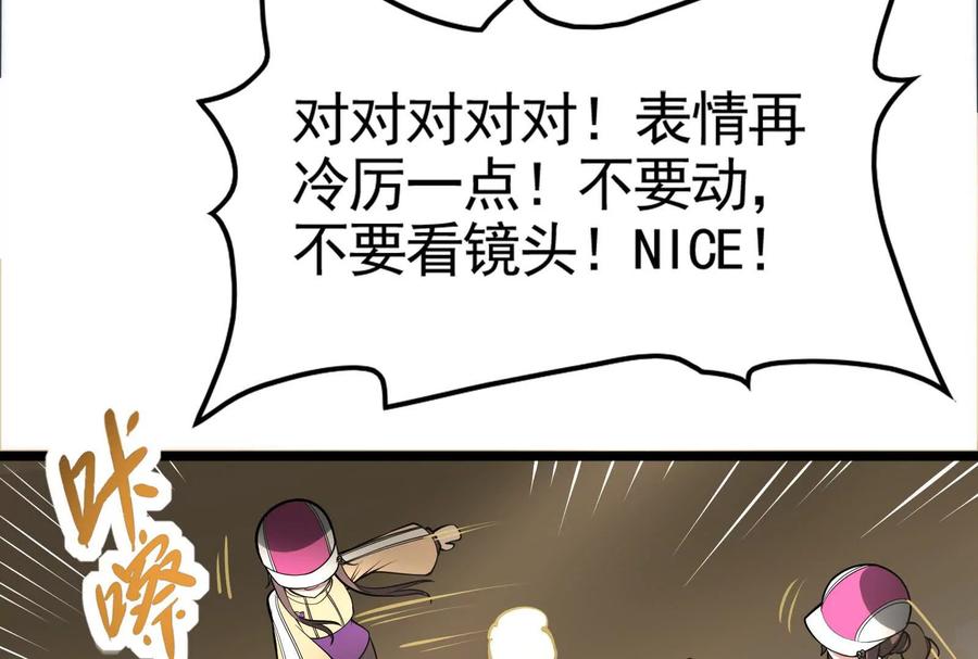 暴君的反穿越大联盟 第19话 强行捆绑？ 第48页