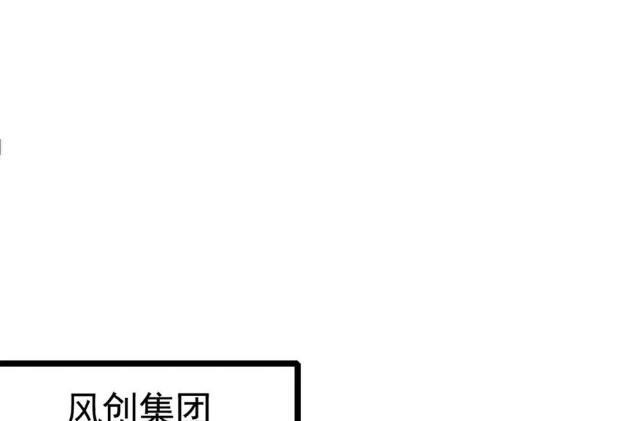 暴君的反穿越大联盟 第19话 强行捆绑？ 第58页