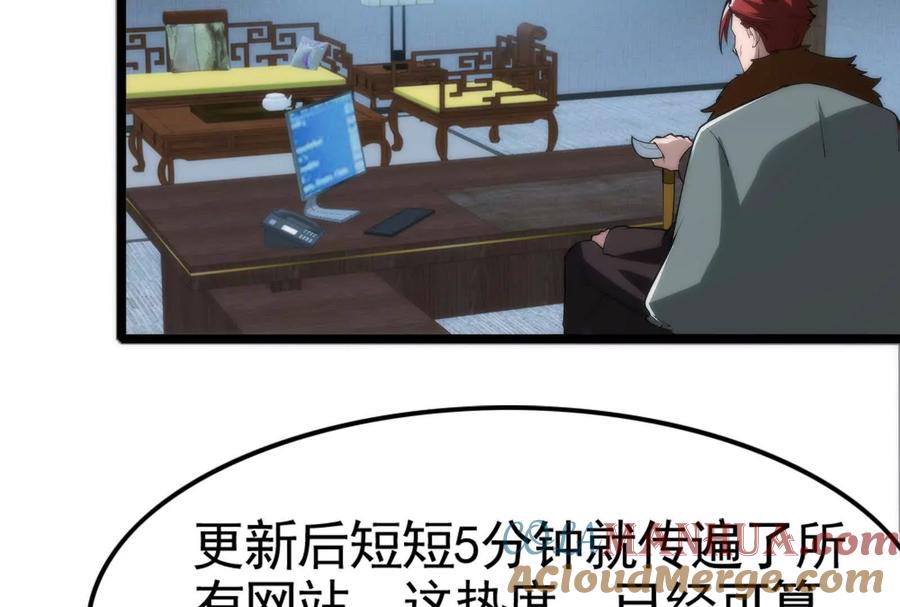 暴君的反穿越大联盟 第19话 强行捆绑？ 第61页