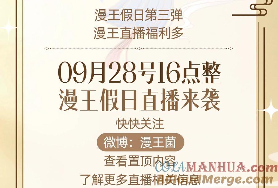 暴君的反穿越大联盟 第19话 强行捆绑？ 第149页