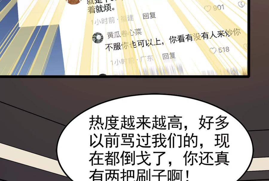 暴君的反穿越大联盟 第19话 强行捆绑？ 第12页