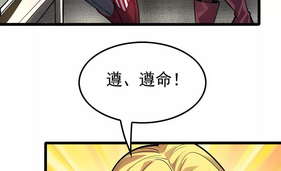 暴君的反穿越大联盟 第19话 强行捆绑？ 第35页