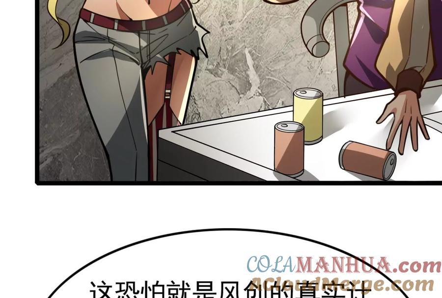 暴君的反穿越大联盟 第19话 强行捆绑？ 第101页
