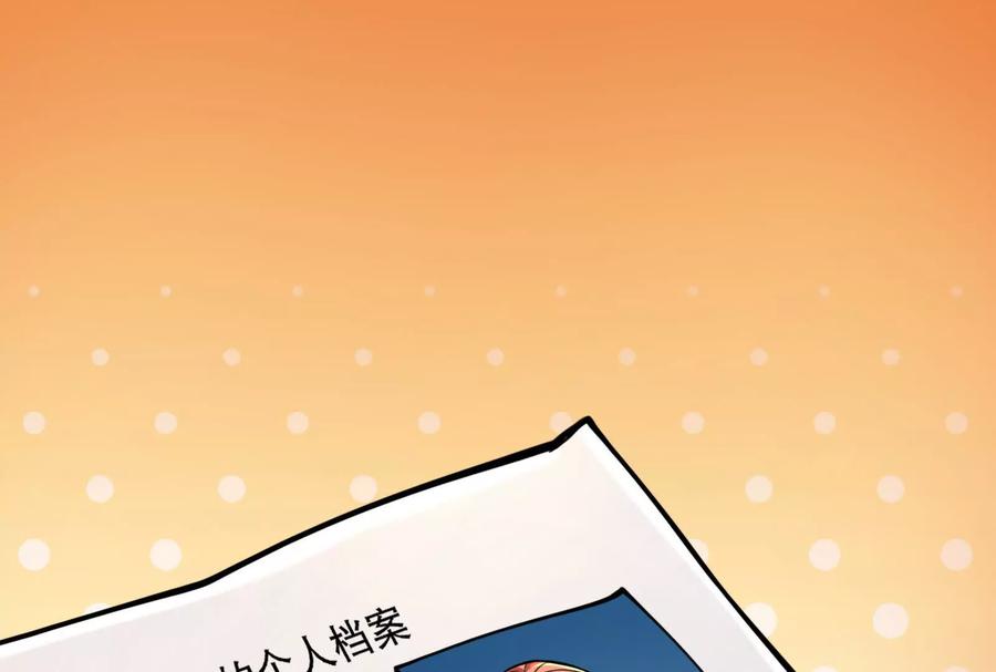 暴君的反穿越大联盟 第20话 帝辛的谈谈 第56页