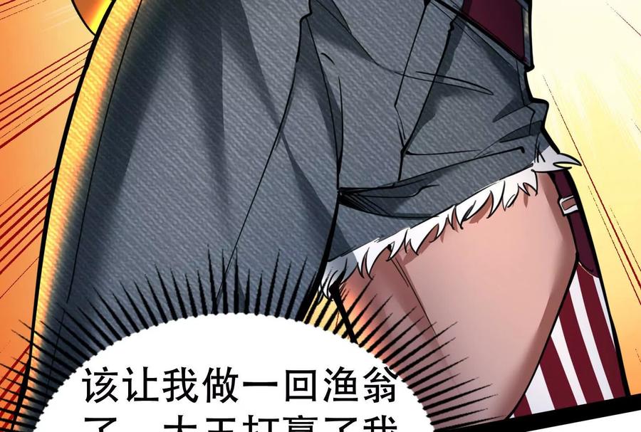 暴君的反穿越大联盟 第20话 帝辛的谈谈 第68页