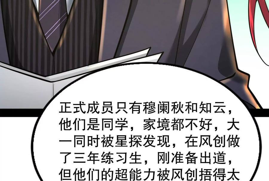 暴君的反穿越大联盟 第20话 帝辛的谈谈 第19页