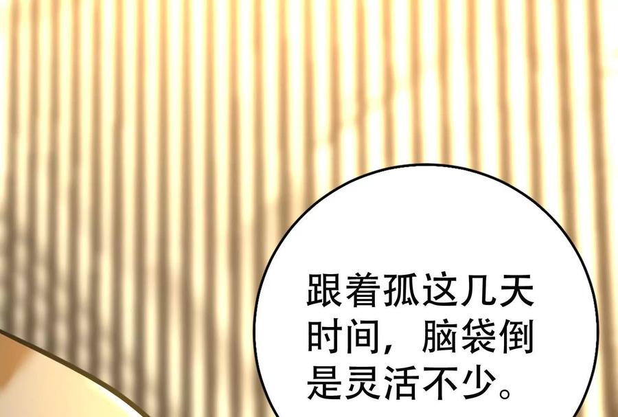 暴君的反穿越大联盟 第20话 帝辛的谈谈 第50页