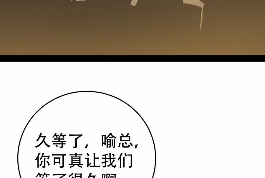 暴君的反穿越大联盟 第20话 帝辛的谈谈 第127页