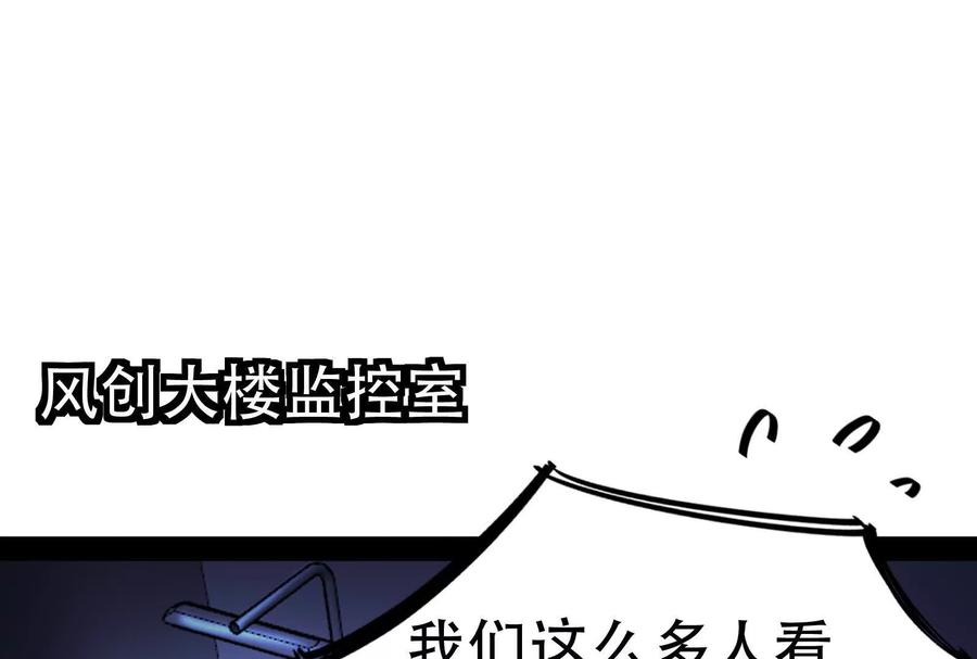 暴君的反穿越大联盟 第20话 帝辛的谈谈 第138页