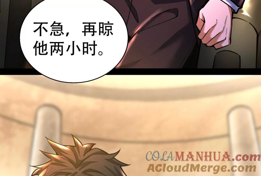 暴君的反穿越大联盟 第20话 帝辛的谈谈 第109页