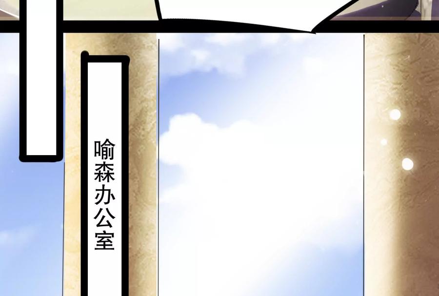 暴君的反穿越大联盟 第20话 帝辛的谈谈 第100页
