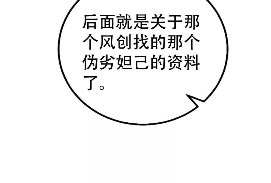 暴君的反穿越大联盟 第20话 帝辛的谈谈 第54页