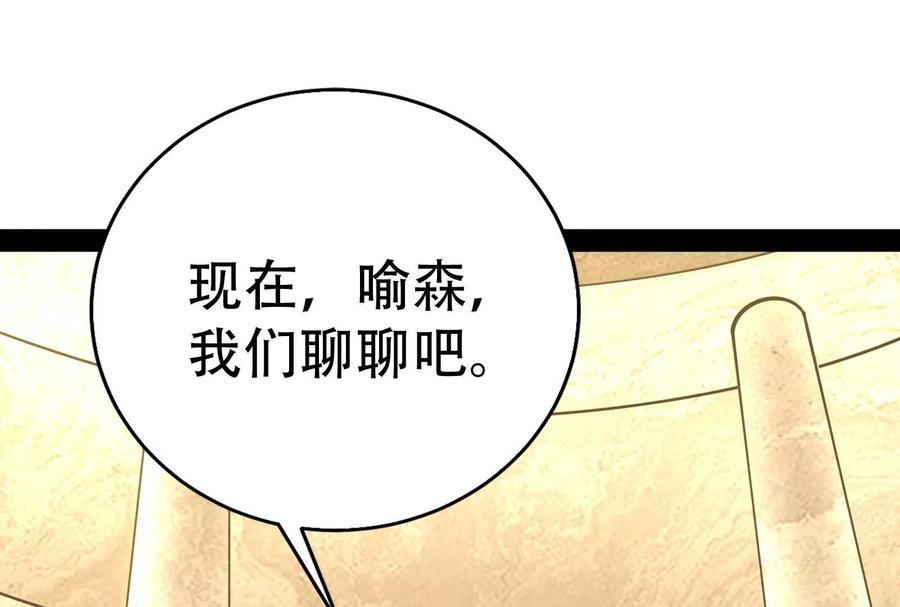 暴君的反穿越大联盟 第20话 帝辛的谈谈 第148页