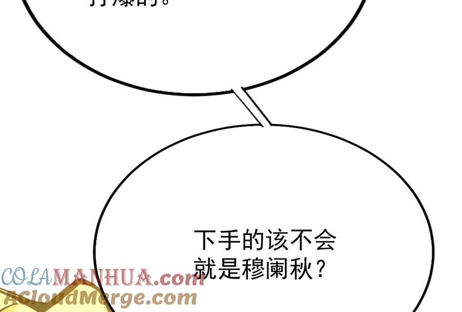 暴君的反穿越大联盟 第20话 帝辛的谈谈 第25页