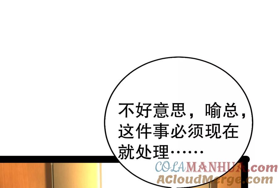 暴君的反穿越大联盟 第20话 帝辛的谈谈 第117页