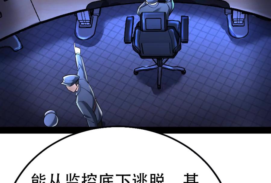 暴君的反穿越大联盟 第20话 帝辛的谈谈 第140页