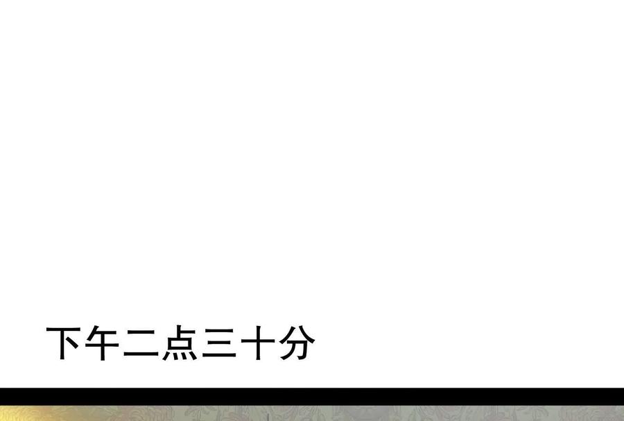 暴君的反穿越大联盟 第20话 帝辛的谈谈 第94页