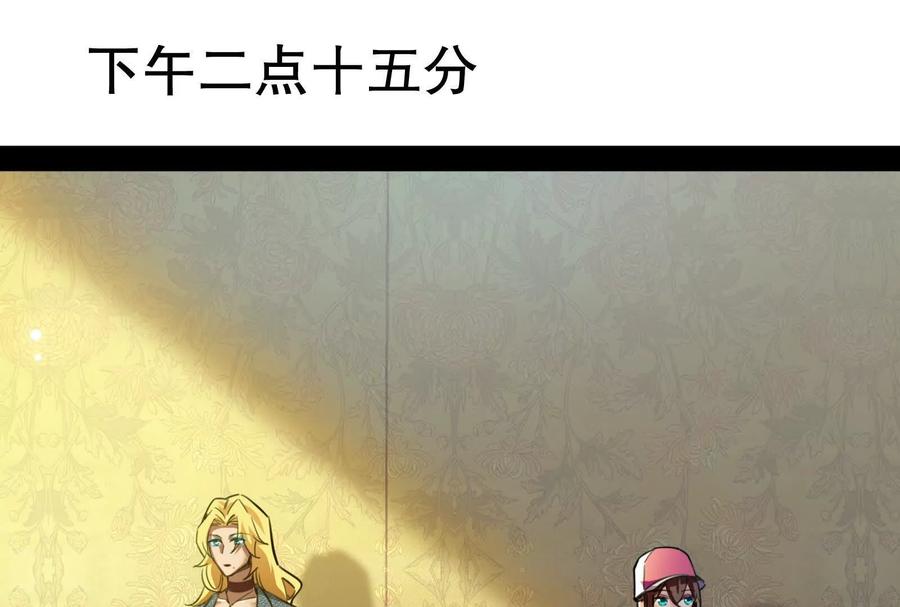 暴君的反穿越大联盟 第20话 帝辛的谈谈 第91页