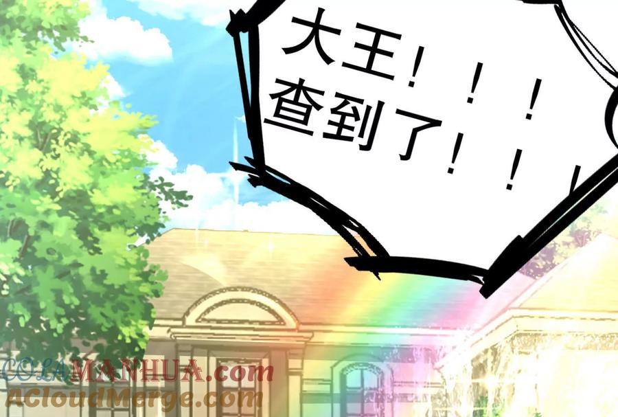 暴君的反穿越大联盟 第20话 帝辛的谈谈 第5页