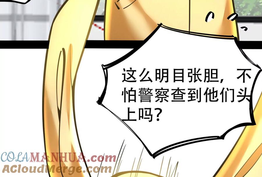 暴君的反穿越大联盟 第20话 帝辛的谈谈 第29页