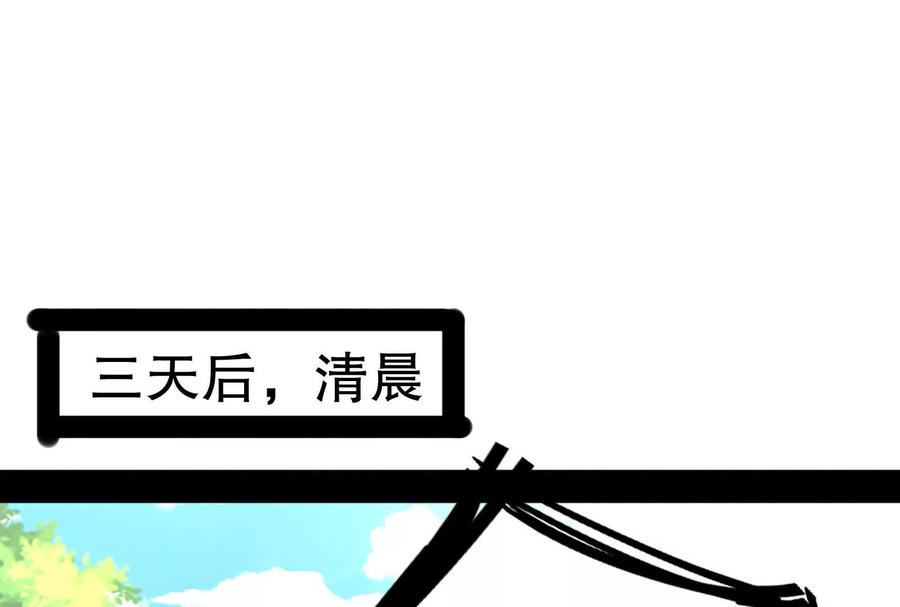暴君的反穿越大联盟 第20话 帝辛的谈谈 第4页