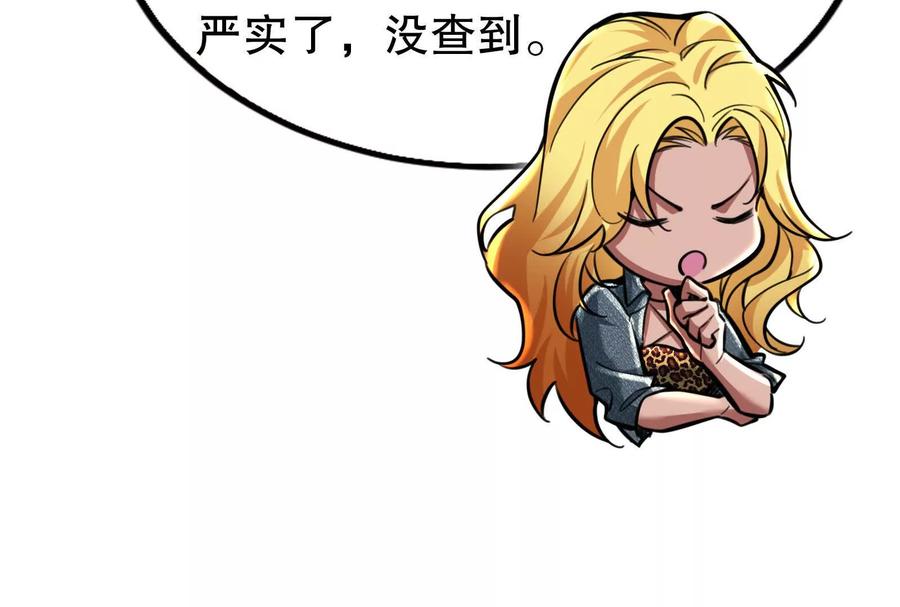暴君的反穿越大联盟 第20话 帝辛的谈谈 第20页