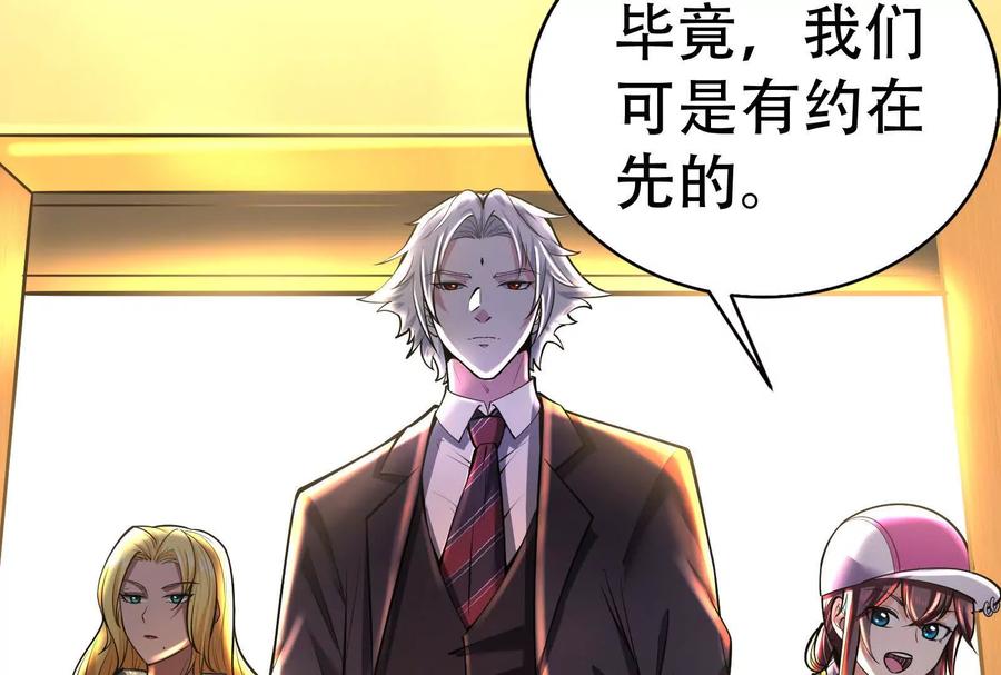 暴君的反穿越大联盟 第20话 帝辛的谈谈 第124页