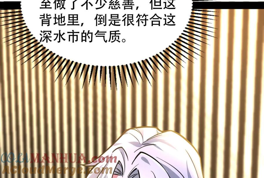 暴君的反穿越大联盟 第20话 帝辛的谈谈 第41页