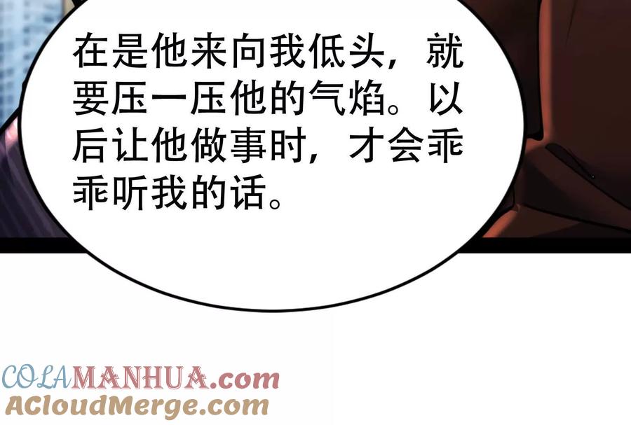 暴君的反穿越大联盟 第20话 帝辛的谈谈 第113页
