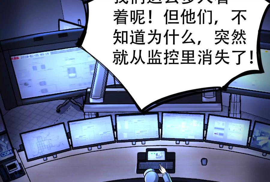 暴君的反穿越大联盟 第20话 帝辛的谈谈 第139页