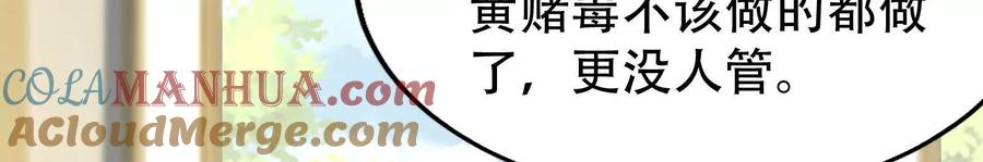 暴君的反穿越大联盟 第20话 帝辛的谈谈 第33页