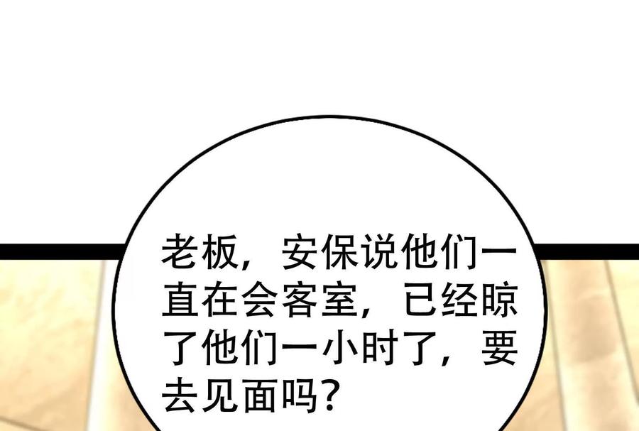 暴君的反穿越大联盟 第20话 帝辛的谈谈 第106页